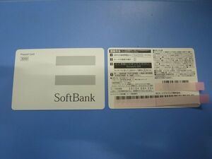 ソフトバンク　携帯電話用プリペイドカード 3000円　新品　番号通知のみ送料無料 土日祝日対応不可