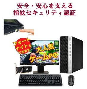 【ゲーミングPC】 eスポーツ GeForce GT1030 HP 600G4 SSD:512GB メモリー:8GB 22型モニター & PQI USB指紋認証キー Windows Hello対応