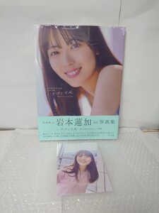 中古 未読品 乃木坂46 岩本蓮加 いたずらな風 上部シュリンク開封 封入ポストカード無し 応募券有 外付けポストカード(コーチャンフォー)