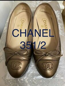 シャネル　CHANEL パンプス ローヒール　バレーシューズ　フラットシューズ　ブラウン　レザー　351/2 22,5〜23 箱なし