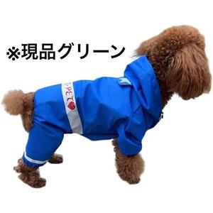 5.犬レインコート　完全防水　軽量折りたたみ式収納 散歩用　2XL　グリーン