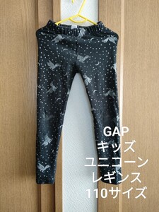 GAP キッズ ユニコーン レギンス ズボン ブラック 110