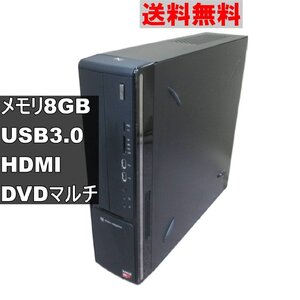 マウスコンピューター LUV MACHINES Slim LM-ARS241B【大容量HDD搭載】　AMD A6-7400K 3.5GHz／スリム型 ジャンク　送料無料 [90176]