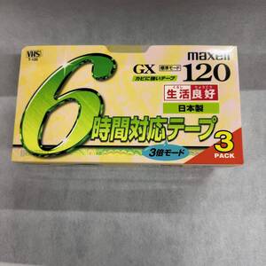 送料無料 日立マクセル ビデオカセットテープ 希少 日本製 ビデオテープ 120分 3パックセット 未開封品 3倍モードでも美しい D312