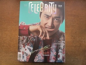 2001MK●韓国雑誌「THE CELEBRITY ザ・セレブリティ」006/2014.4●ソン・スンホン/チャンミン(東方神起)ムン・ガヨン/スホ(EXO)/Toheart