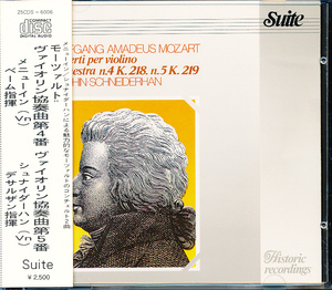 Suite　モーツァルト　ヴァイオリン協奏曲No.4 & 5　メニューイン、シュナイダーハン