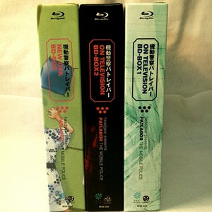 クーポンで5000円引　機動警察パトレイバー ON TELEVISION BD-BOX全2巻＋ＯＶＡ　3本セット