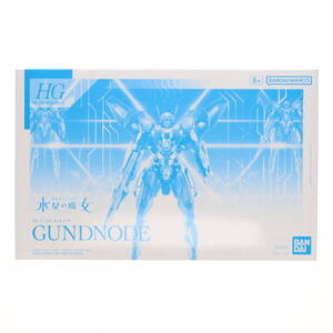 【中古】[PTM] プレミアムバンダイ限定 HG 1/144 ガンドノード 機動戦士ガンダム 水星の魔女 プラモデル バンダイスピリッツ(63053594)