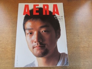 2003nkt●AERA アエラ 2001.8.13-20●表紙:廣山望/川畠正雄/原爆の子たちの隠された思い/コロンビア 毎日3人が殺される街/死体写真あり