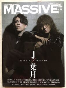 即決 未読品 MASSIVE 生きざまを伝えるロックマガジン Vol.37 J 葉月 INORAN BUCK-TICK 清春