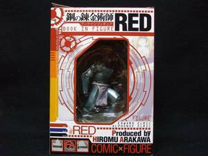 鋼の錬金術師 / ブックインフィギュア RED