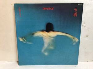 31221S 12inch LP★ヴァンゲリス/中国/VANGELIS/CHINA★MPF 1253