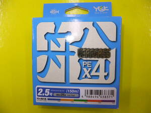 よつあみ ベラガス船X４ ２．５号 １５０ｍ 新品