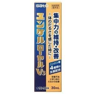 【20本セット】 ユンケルローヤル V3 (30ml) 栄養ドリンク　【指定医薬部外品】