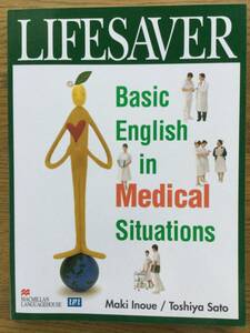 LIFESAVER Basic English in Medical Situations 英会話テキストとCD /中級 