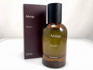 残量9割 AESOP イソップ GLOAM グローム オードパルファム 50ml 香水 フレグランスAFR27[03-3274