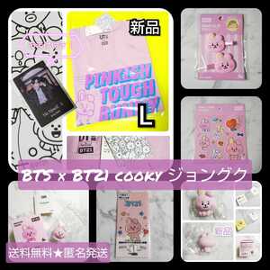 COOKY(BABY/ジョングク)５点SET★BT21 BTS 防弾少年団 ジン/ユンギ/シュガ/ジミン/テヒョン/テテ/ジョングク/グク おまけ