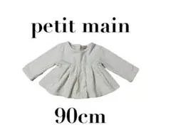 最終値下【petitmainプティマイン】長袖チュニック　裾レース　女の子　90