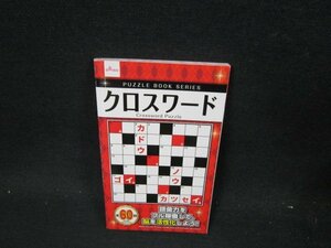 ダイソーパズルブックシリーズ　クロスワード　日焼け強め/UFH