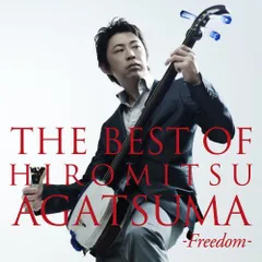 【中古】THE BEST OF HIROMITSU AGATSUMA-freedom-