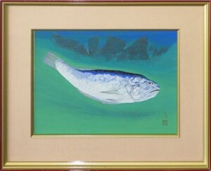 後藤孝　　4号　　「魚（イシモチ）」　　　　　　　【信頼と実績の正光画廊・5000点出品中】