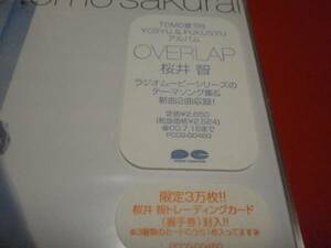 LIMITED EDITION 限定盤 櫻井智 桜井智 overlap オーヴァーラップ 声優 アイドル