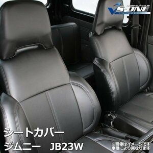 ジムニー JB23W (H12/5～H16/9) シートカバー ヘッド枕状 防水 難燃性 即納 送料無料 沖縄発送不可 □