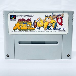 1円～ SFC スーパーファミコン バイキングの大迷惑 ソフトのみ 起動確認済