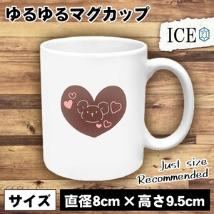 絵が描かれたチョコレート おもしろ マグカップ コップ 陶器 可愛い かわいい 白 シンプル かわいい カッコイイ シュール 面白い ジョーク