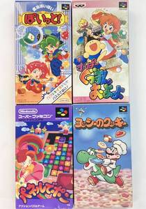 美品 レアソフト 4本おまとめ SFC スーファミ 稀少品 ぽいっと/ぐっすんおよよ/パネルでポン/ヨッシーのクッキー 箱 取扱説明書付き 動作OK