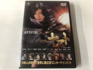 A)中古DVD 「SPACE BATTLESHIP ヤマト」 木村拓哉 / 黒木メイサ