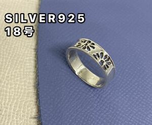 YYQ3-④⑥っざシルバー925リング　silver925平打ち透かし　スターリング　銀指輪　6ざ