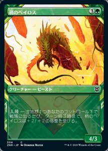 MTG ■緑/日本語版■ 《梢のベイロス/Canopy Baloth》★ショーケースFOIL★ ゼンディカーの夜明け ZNR