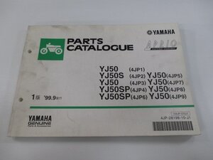 ジョグアプリオ パーツリスト 1版 ヤマハ 正規 中古 バイク 整備書 YJ50 S SP 4JP1～9 SA11J vf 車検 パーツカタログ 整備書