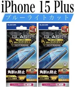 【新品】エレコム★iPhone 15 Plus★ガラスフィルム②BG