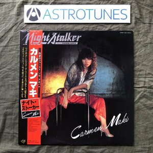 傷なし美盤 美ジャケ 1979年 カルメン・マキ Carmen Maki LPレコード ナイト・ストーカー Night Stalker 帯付 Carmine Appice ポスター付