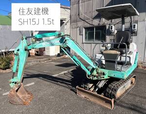 住友 SUMITOMO ショベルカー ディーゼル 軽油 ミニ油圧ショベル ミニユンボ 住友建機 SH15J 1.5t HOURメーター 1775h