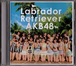 CD★AKB48／ラブラドール・レトリバー