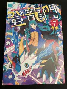 月刊COMICリュウ 登龍門 Vol.7 徳間書店