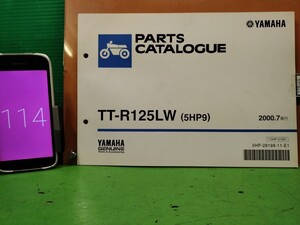 ●（R50706B3) 114　パーツリスト　パーツカタログ　PARTS LIST PARTS CATALOGUE　TT-R125LW　5HP9