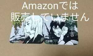 呪術廻戦 ジャンプショップ アートコースター 三輪霞 与幸吉