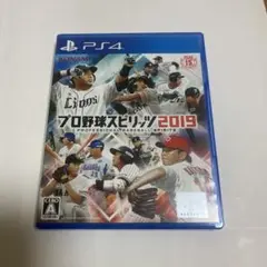 プロ野球スピリッツ 2019