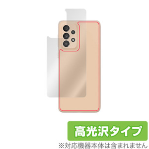 Galaxy A33 5G 背面 保護 フィルム OverLay Brilliant for サムスン スマートフォン ギャラクシー A33 5G 本体保護 高光沢素材