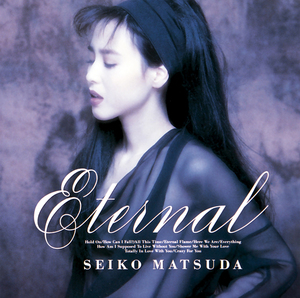 松田聖子 / Eternal エターナル / 1991.05.02 / 19thアルバム / 洋楽バラード・カバー・ソング集 / SRCL-1918