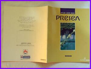 ★1993/09・日産 プレセア カタログ・27頁・初代R10系後期★