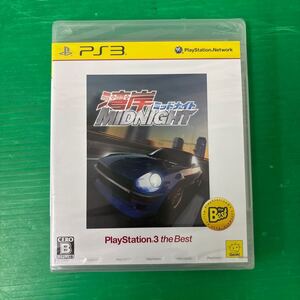 ◎R681 【未開封・未使用】 湾岸ミッドナイト PlayStation3 the best PS3 プレステ3 プレイステーション3 ソフト ゲームソフト