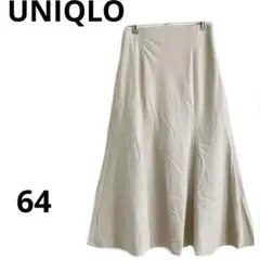 UNIQLO マーメイドスカート（丈標準）  オフホワイト　ウエスト64cm