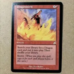 MTG ドラゴンの嵐/Dragonstorm SCG