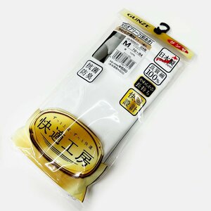 ※ Ｍ●グンゼ●快適工房 天引きブリーフ １０％OFF