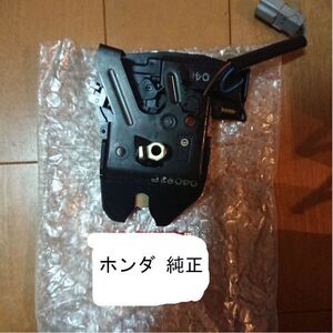 ★メーカー在庫残り僅か★ホンダ 純正 未使用品★S2000 ロック トランクリッド lock trunk lid HONDA